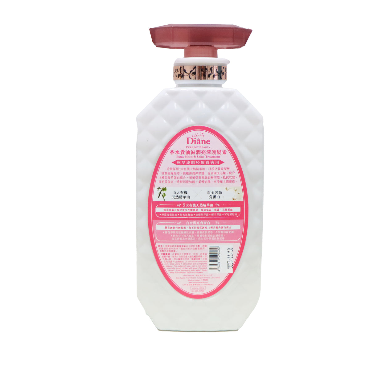 Moist Diane Perfect Beauty Extra Moist & Shine Treatment 450ml