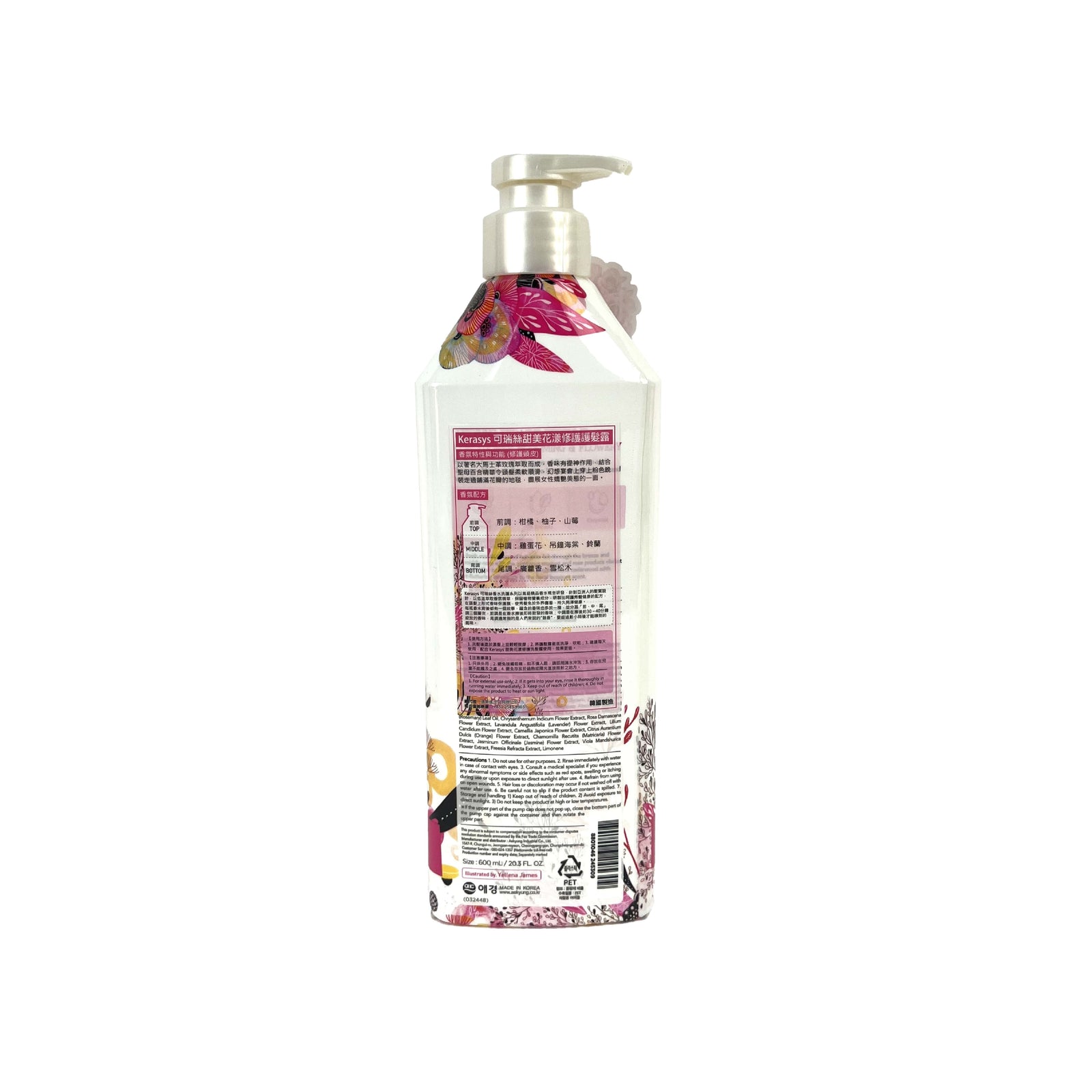 Kerasys 甜美花漾修護護髮素 600g