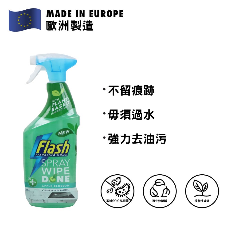 [P&amp;G] Flash Anti-bacterial Kitchen Spray Apple Blossom 800ml