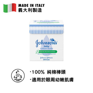 Johnson's Baby Cotton Buds 200pcs