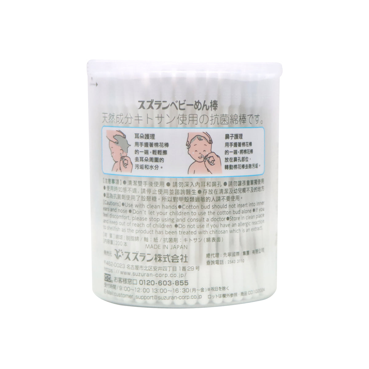 思詩樂嬰兒專用棉花棒 200支