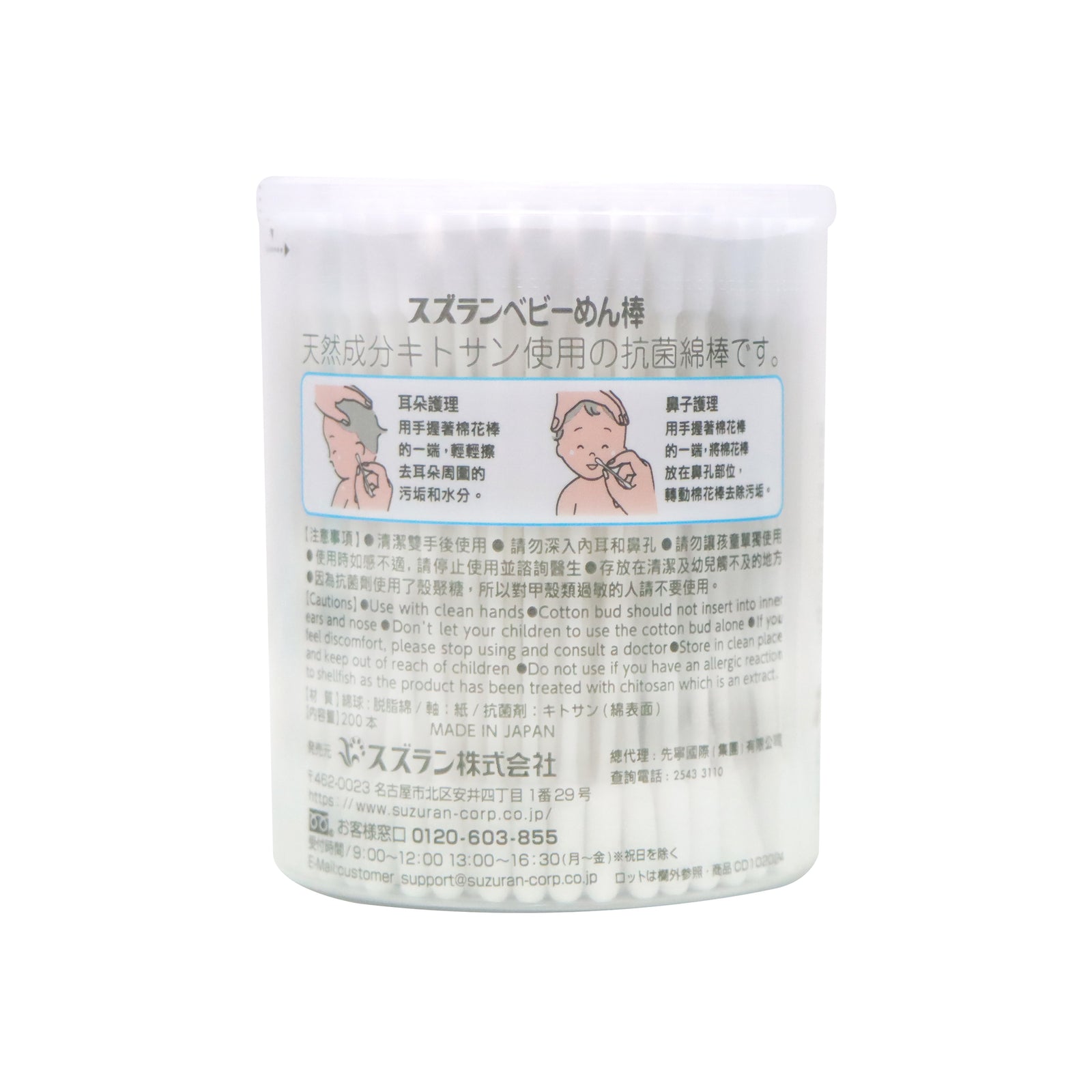 思詩樂嬰兒專用棉花棒 200支