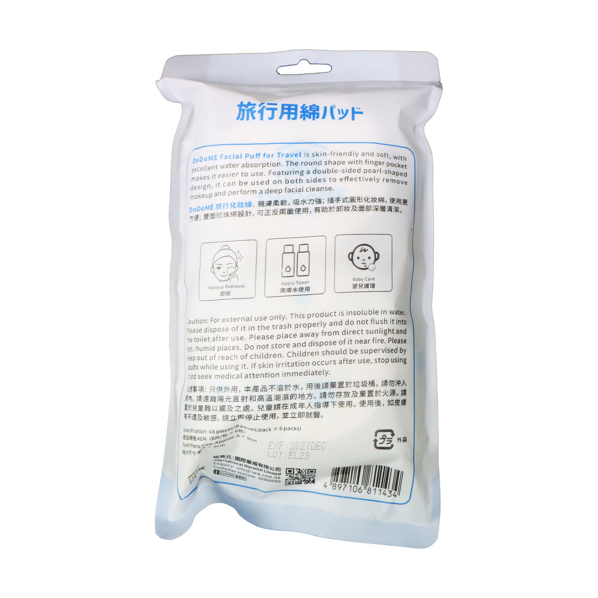 DoDoME 旅行化妝棉 8片裝 (6包)