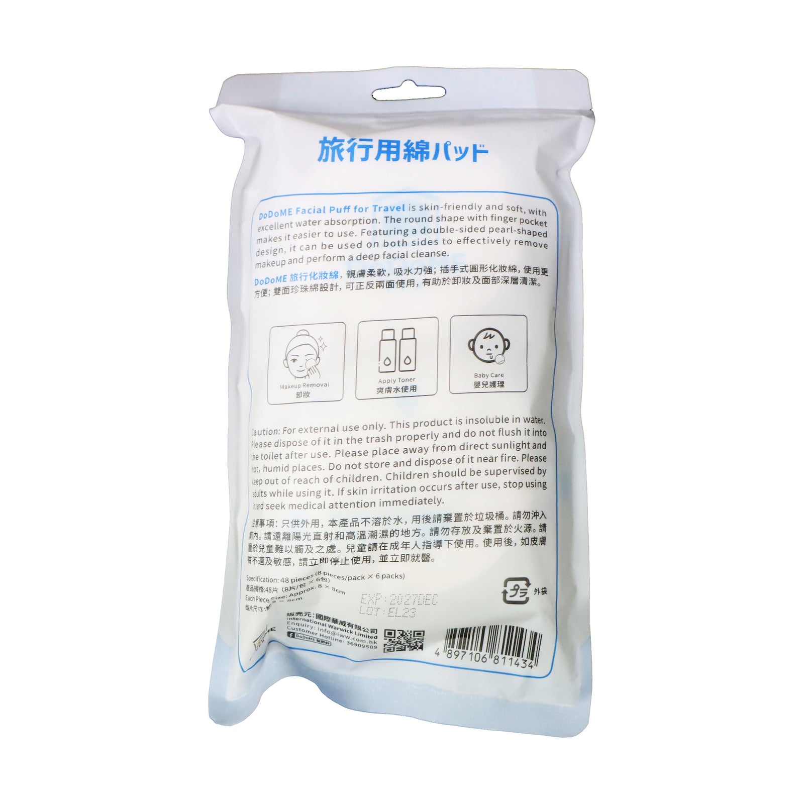 DoDoME 旅行化妝棉 8片裝 (6包)