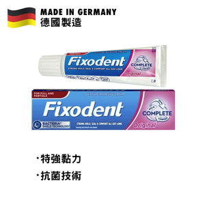 [P&G] Fixodent 抗菌護齦假牙固定劑 40克