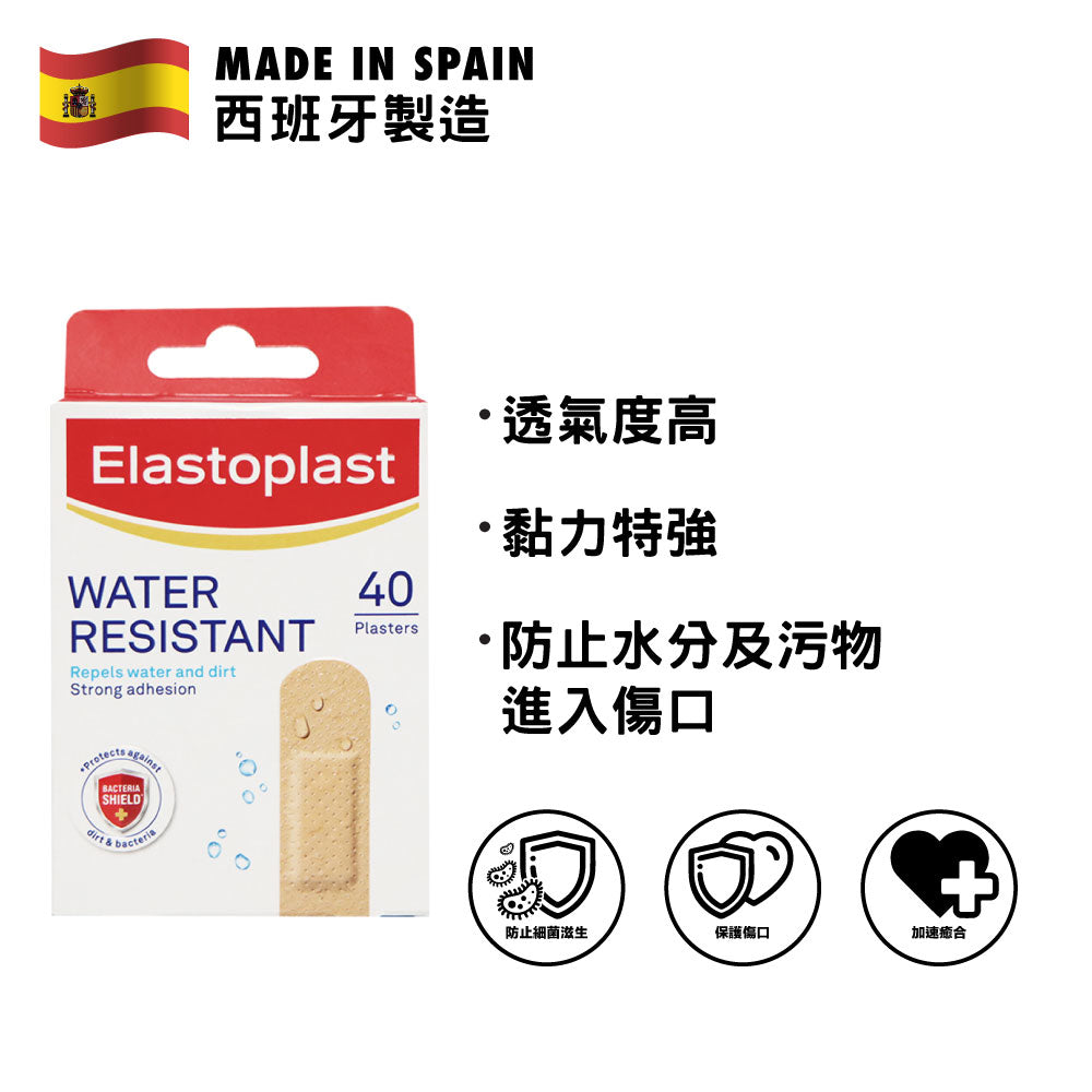 Elastoplast Water Resistant Plasters 40pcs