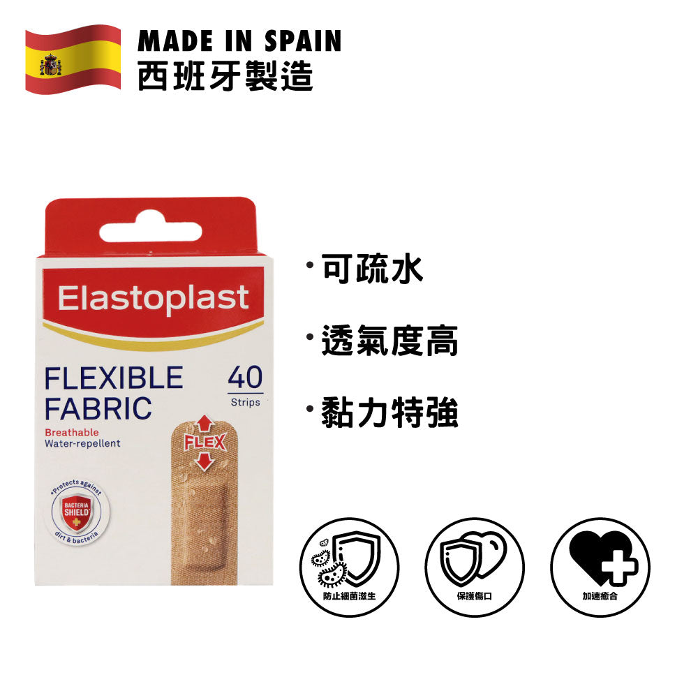 Elastoplast 膚色彈性膠布 40片