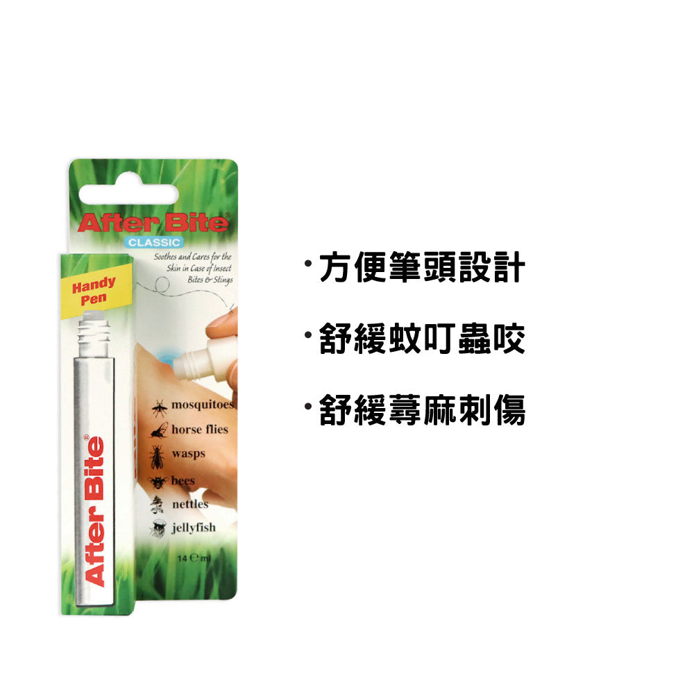 After Bite 蚊蟲止痕滴 14毫升