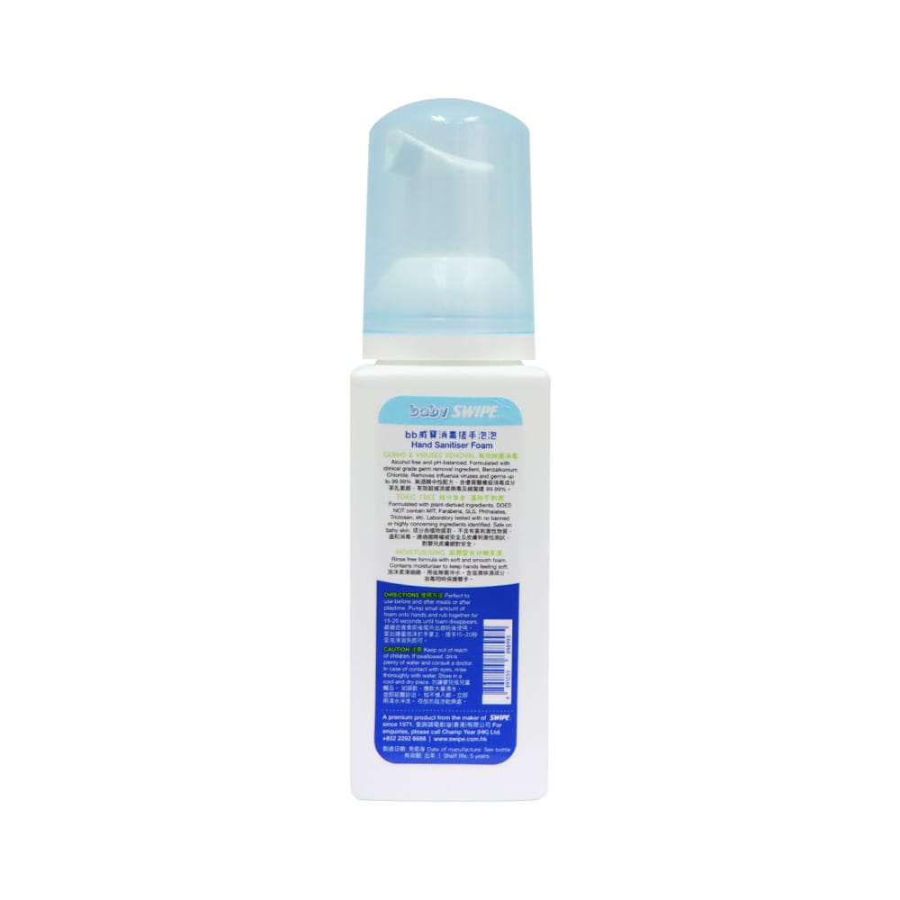 babySWIPE Baby Hand Sanitizer Foam 80ml