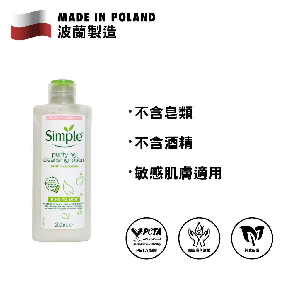 Simple Purifying Cleansing Lotion 200ml