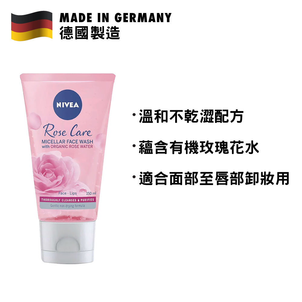 Nivea 妮維雅 有機玫瑰卸妝潔面啫喱 150毫升