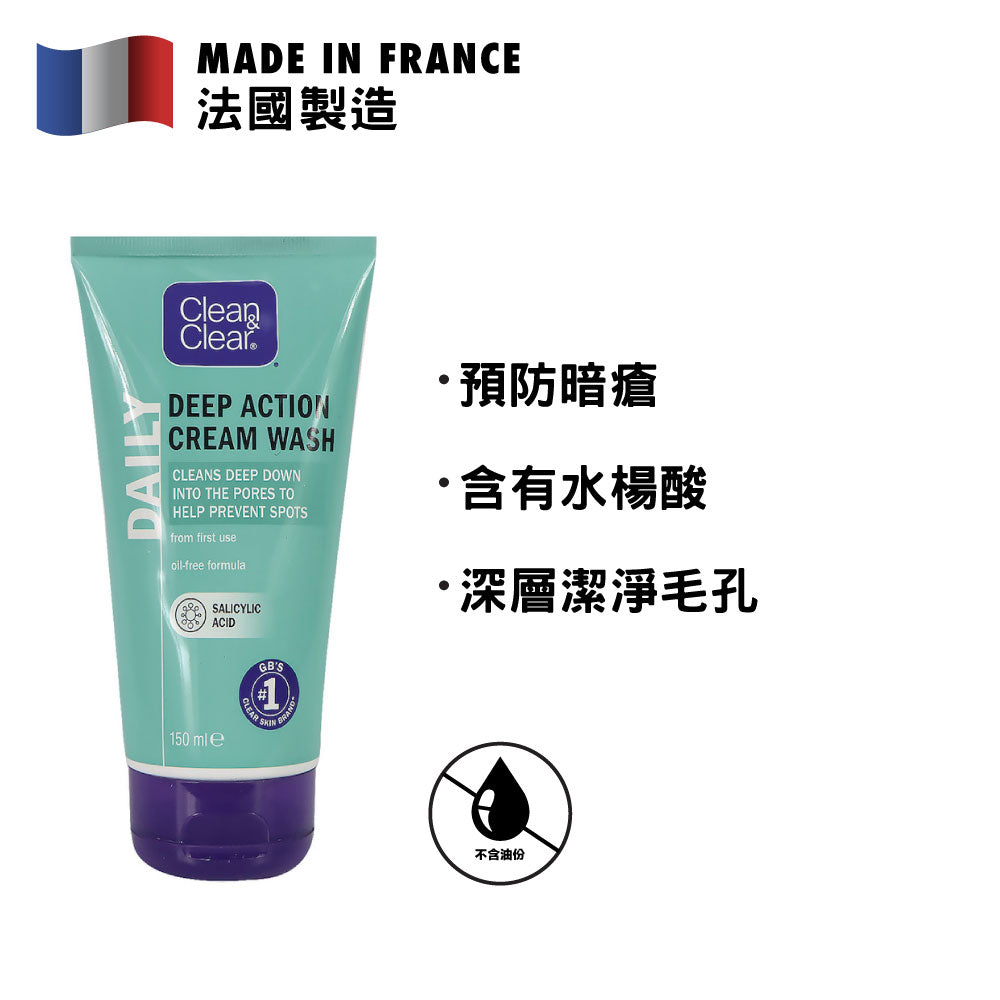 Clean &amp; Clear Deep Action Cream Wash 150ml