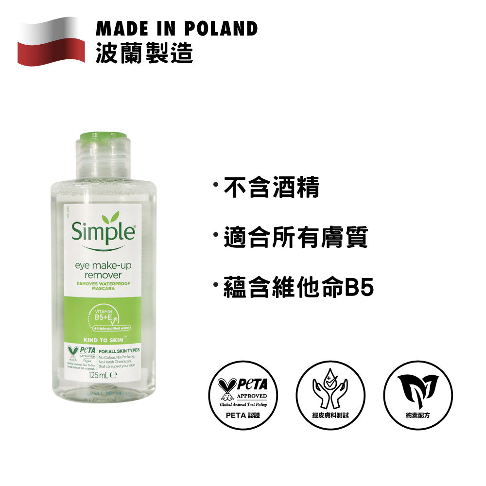Simple Eye Make Up Remover 125ml