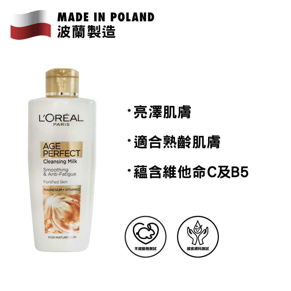 L&#39;Oréal Paris Age Perfect Cleansing Milk 200ml