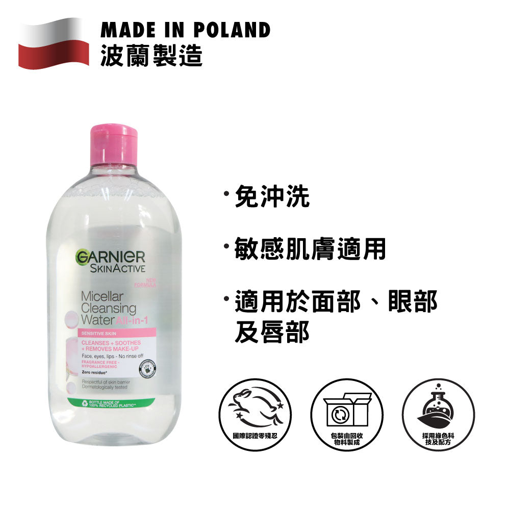 Garnier Micellar Cleansing Water 700ml