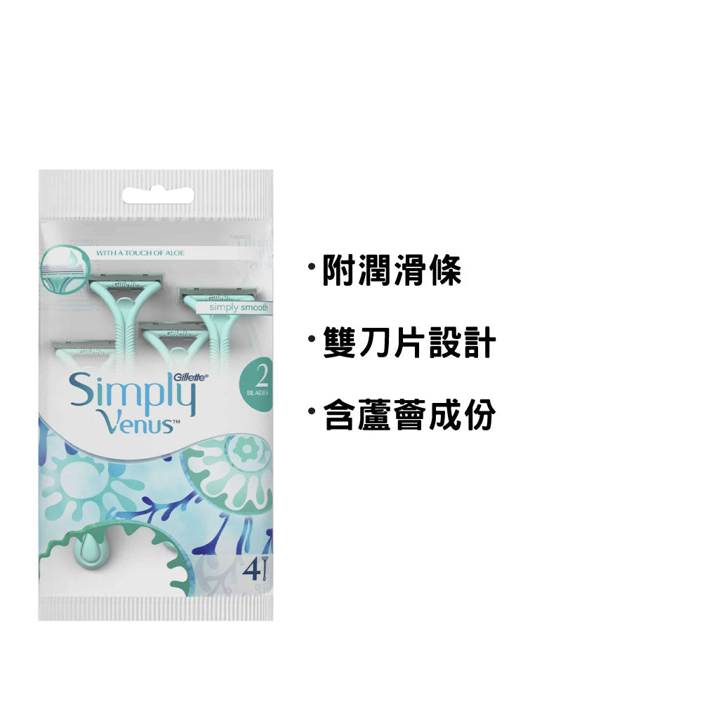 Gillette 吉列 Simply Venus 女士即棄除毛刀 4支裝