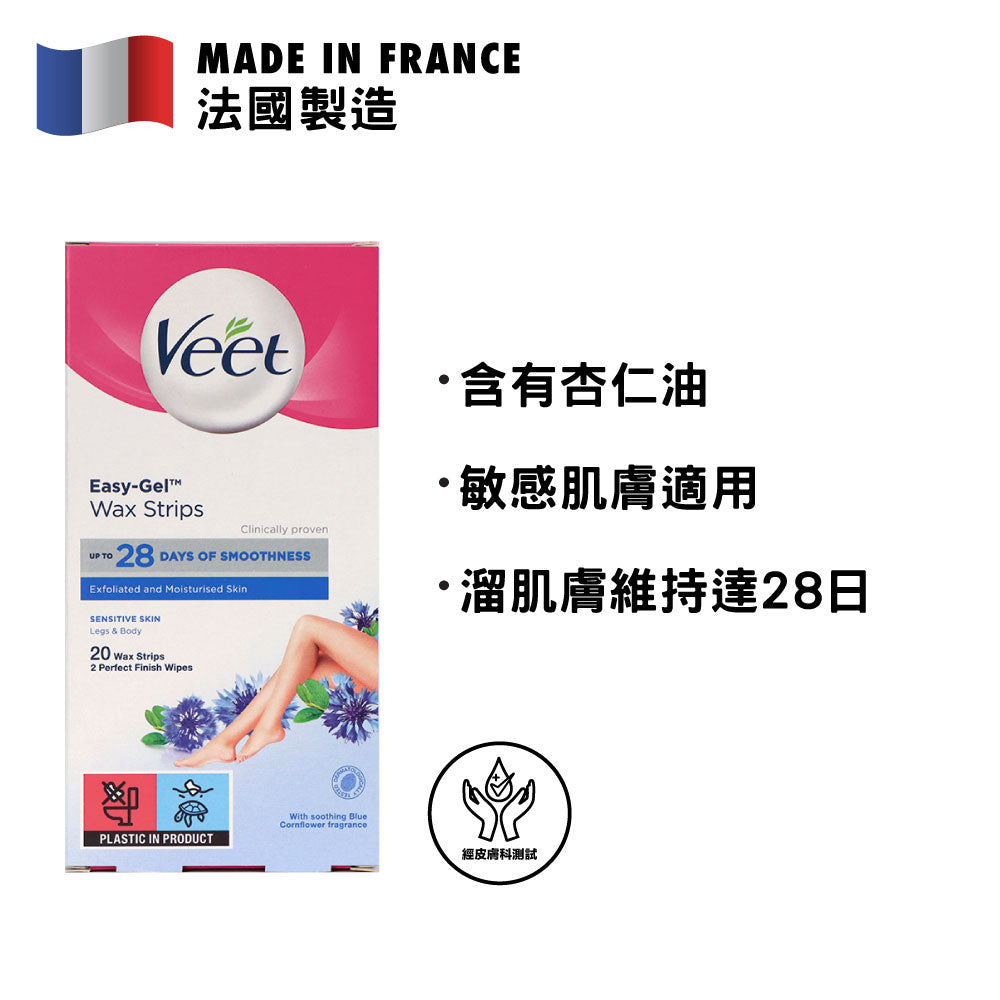 Veet 脫毛蠟紙 20片裝 (含甜杏仁油及維他命E)