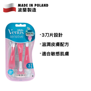 Gillette 吉列 Venus 女士防敏除毛刀 3支裝