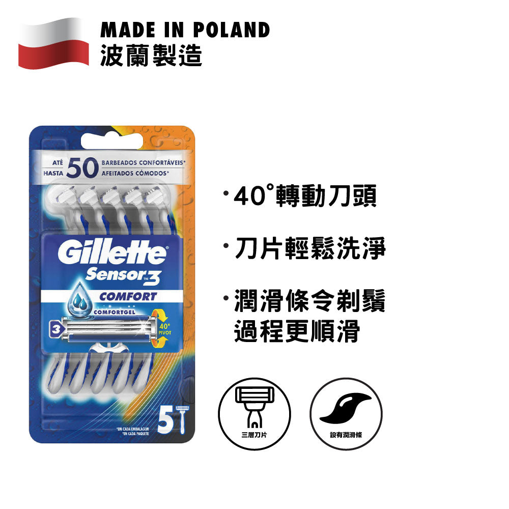 Gillette 吉列 Sensor 3 男士即棄刀刨 5支裝