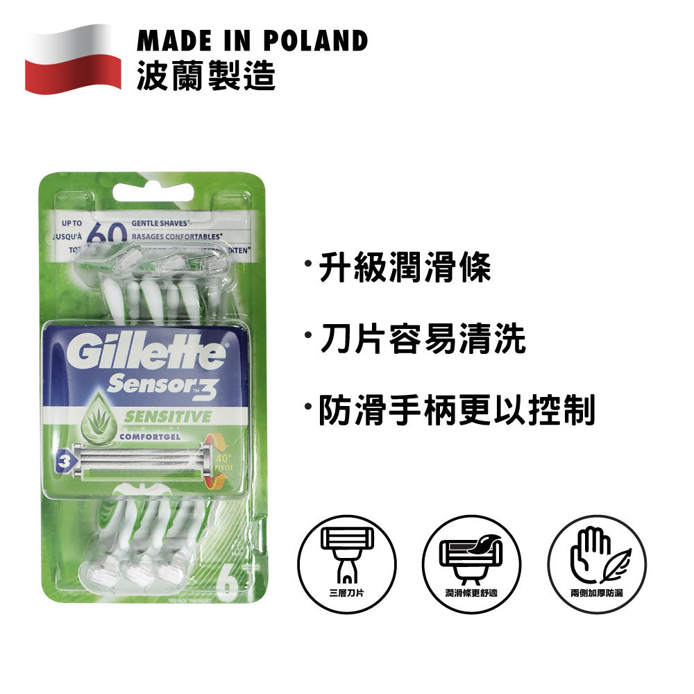 Gillette 吉列 Sensor 3 男士敏感肌用即棄刀刨 6支裝