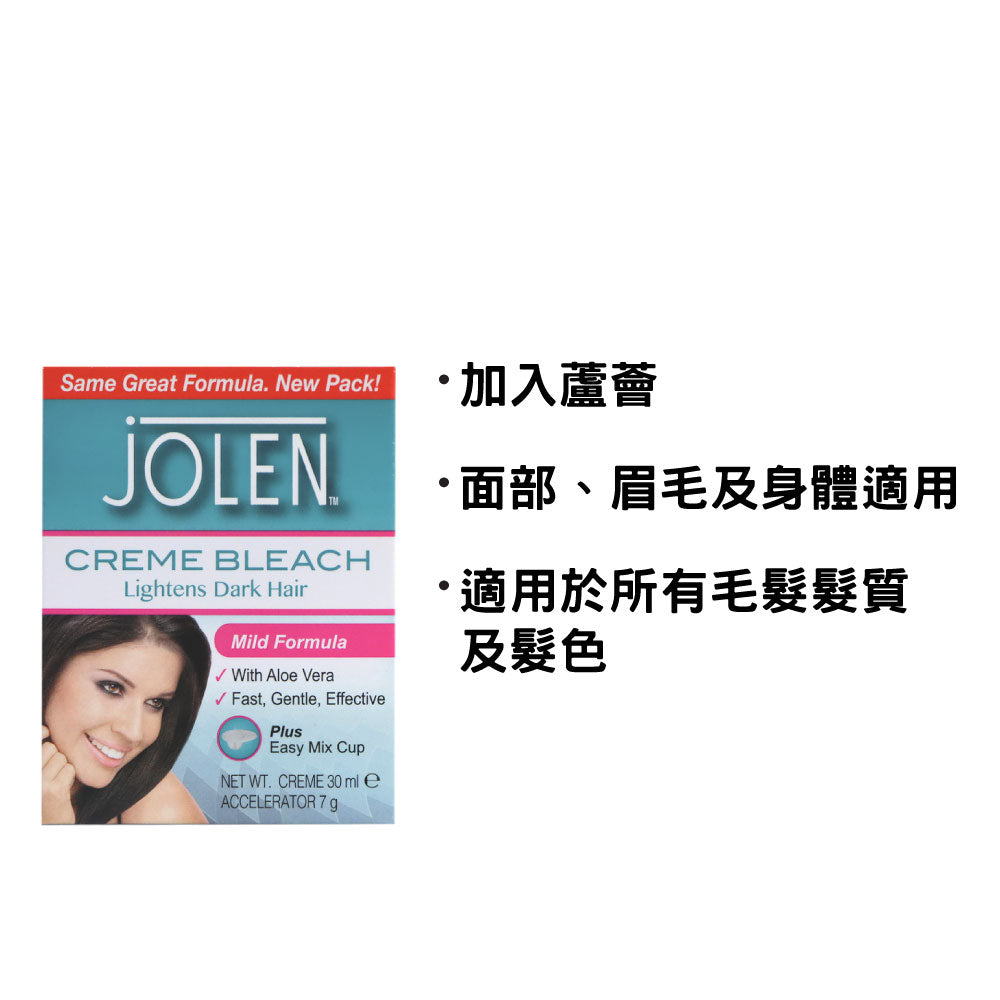 Jolen Creme Bleach Mild Formula 30ml