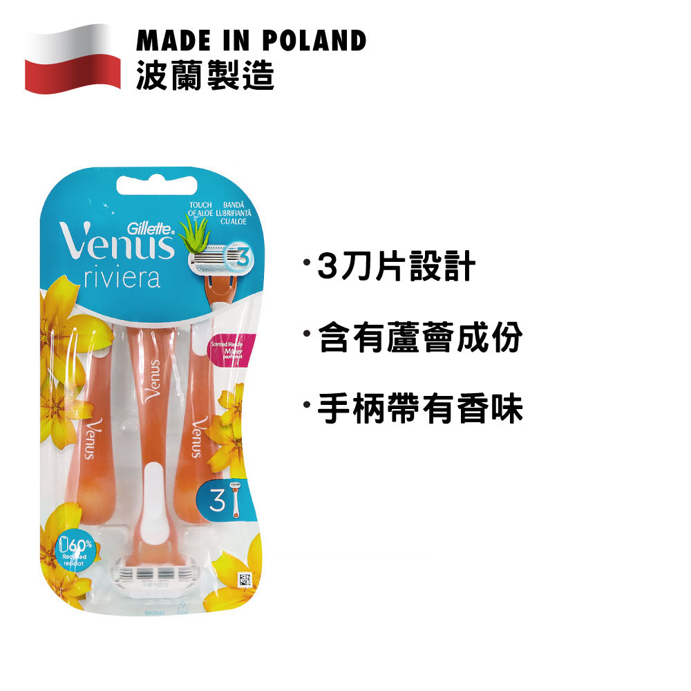 Gillette Venus Treasures Razors 3pcs