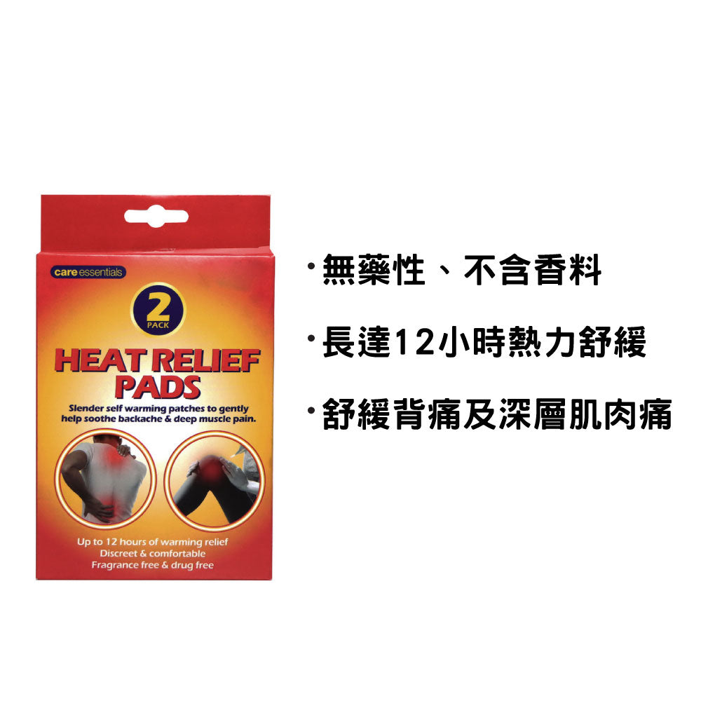 [BB] Care Essentials 熱力舒痛貼 2片