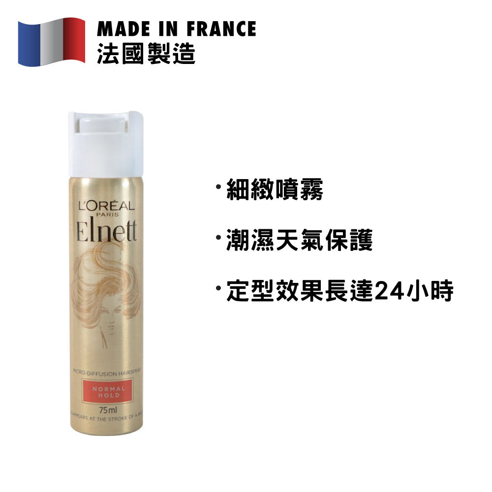 L&#39;Oréal Paris Elnett 定型噴霧 75毫升