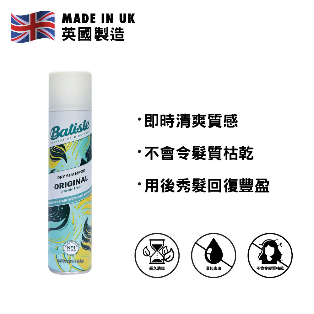 Batiste Dry Shampoo 280ml (Original Classic Fresh)