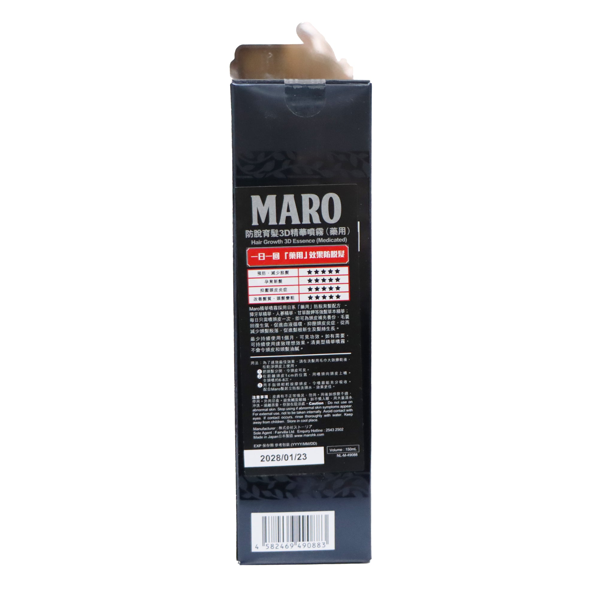 MARO 防脫育髮3D精華噴霧 (藥用) 150毫升