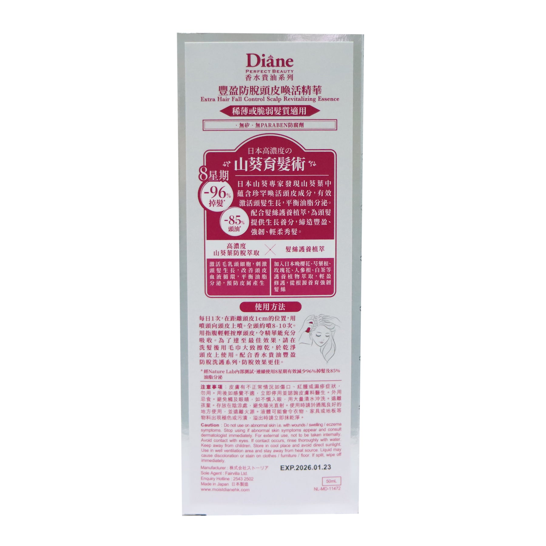 Moist Diane Perfect Beauty Extra Hair Fall Control Scalp Revitalising Essence 50ml