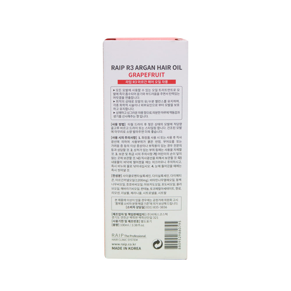 RAIP R3 摩洛哥堅果髮尾油 (活力西柚香) 100ml