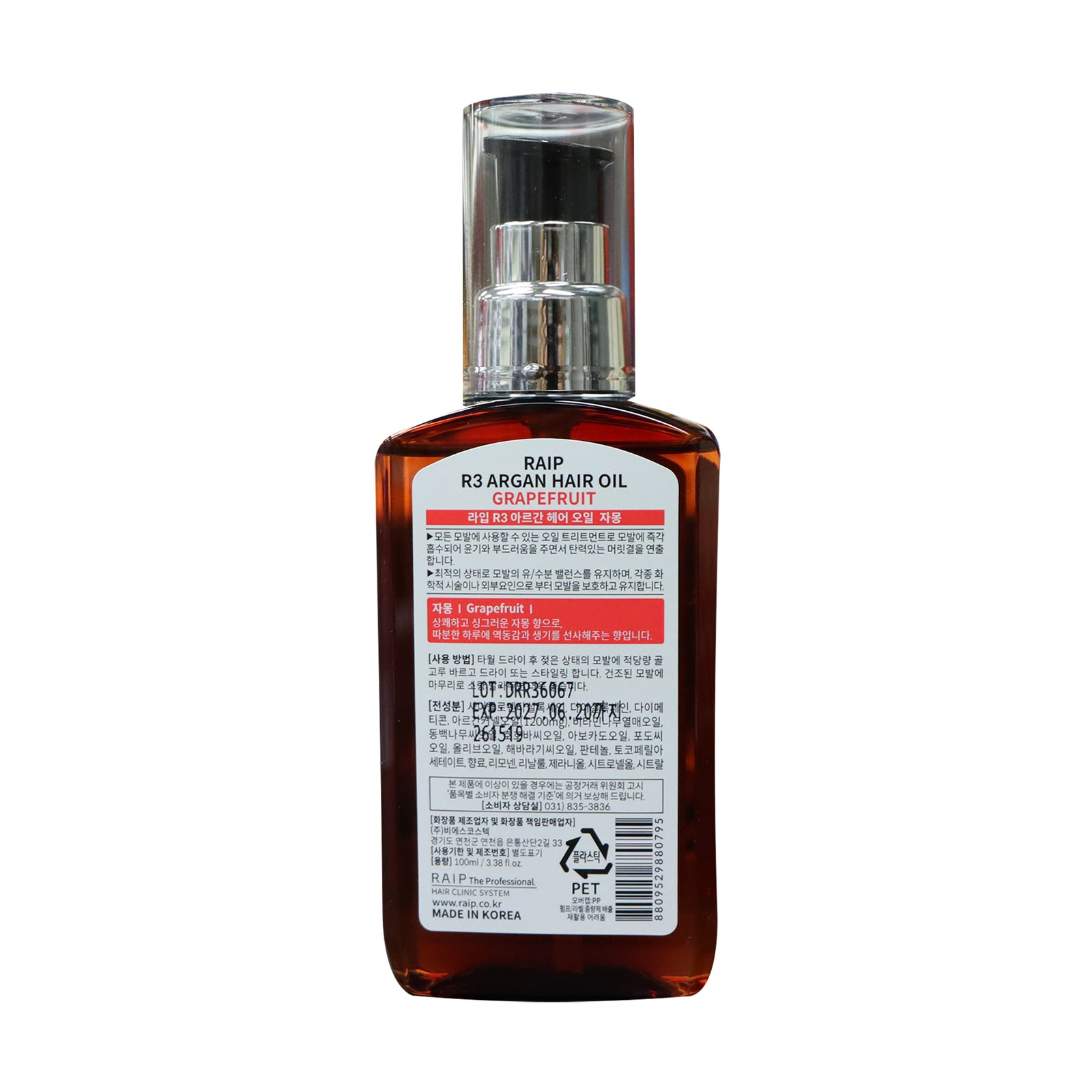 RAIP LAB R3 摩洛哥堅果髮尾油 (活力西柚香) 100毫升