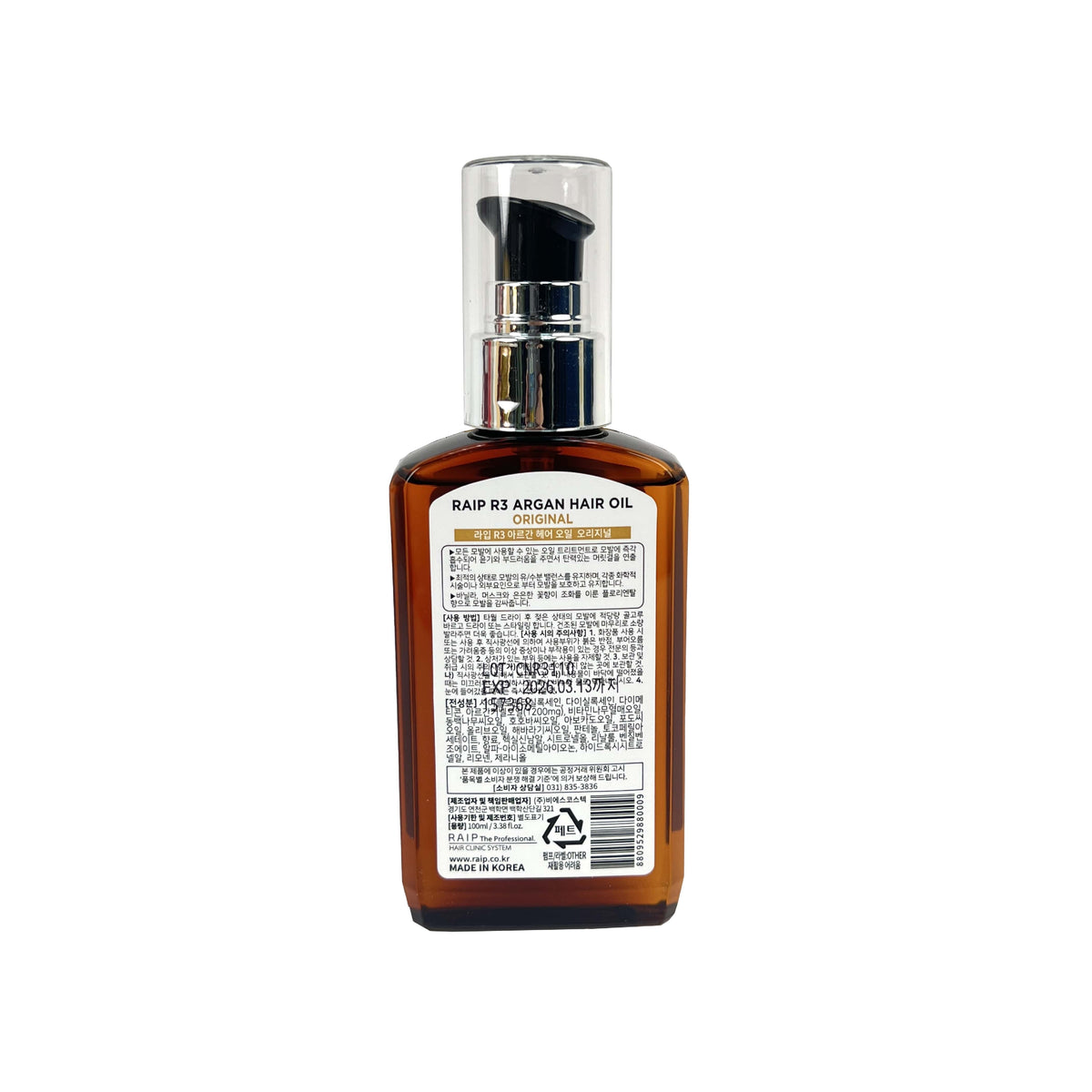 RAIP R3 摩洛哥堅果髮尾油 (經典原味) 100毫升