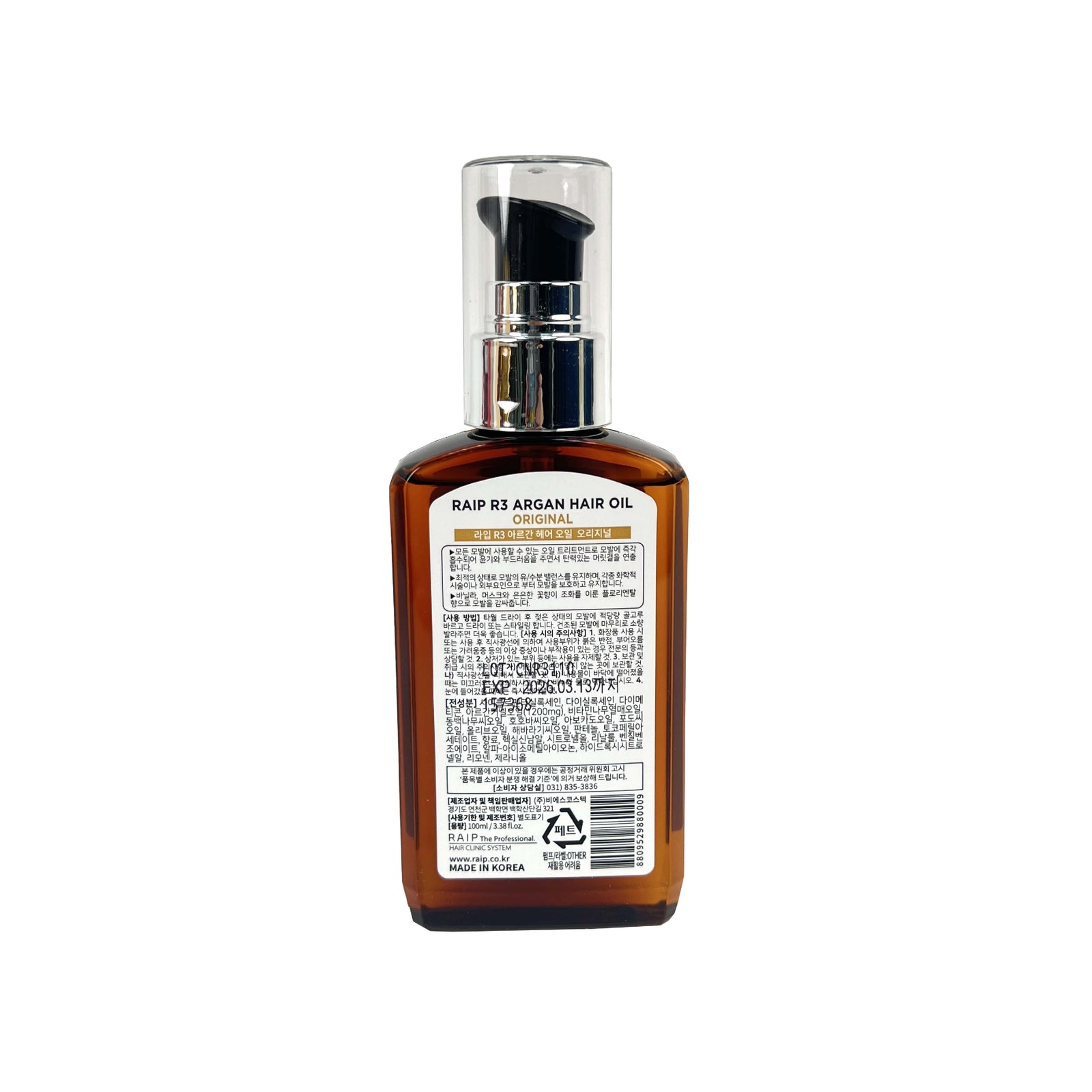 RAIP R3 摩洛哥堅果髮尾油 (經典原味) 100毫升