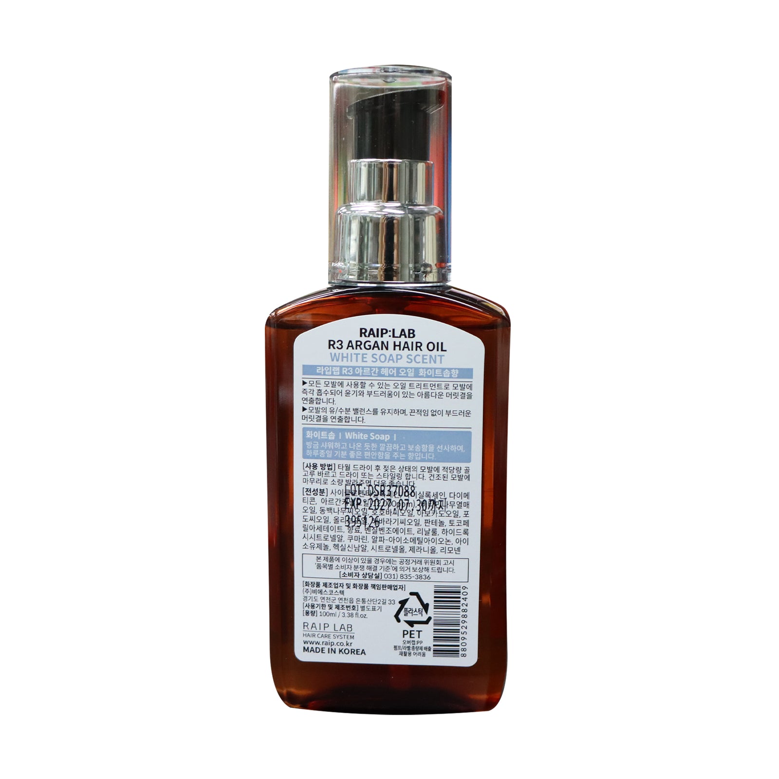 RAIP LAB R3 摩洛哥堅果髮尾油 (純淨皂香) 100毫升