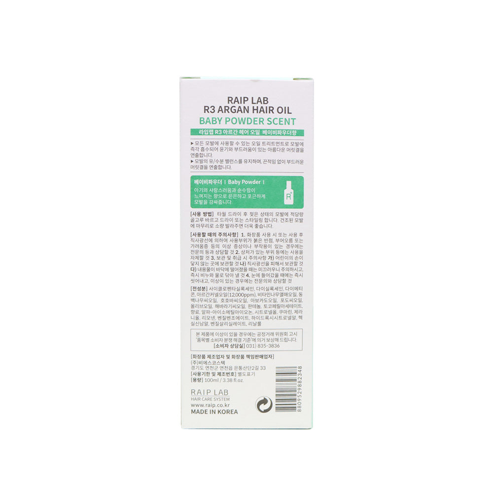 RAIP R3 摩洛哥堅果髮尾油 (爽身粉香味) 100ml