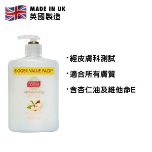 [Cussons] Imperial Leather 皇室牌 滋潤抗菌洗手液 475毫升 (含杏仁油及維他命E)