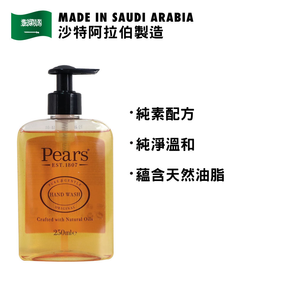 Pear 梨牌 天然精油洗手液 250毫升