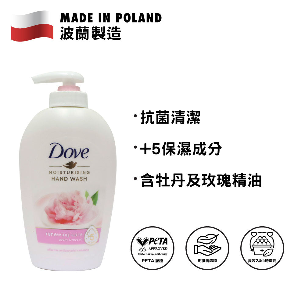 Dove Renewing Care Handwash with Peony &amp; Rose Oil 250ml