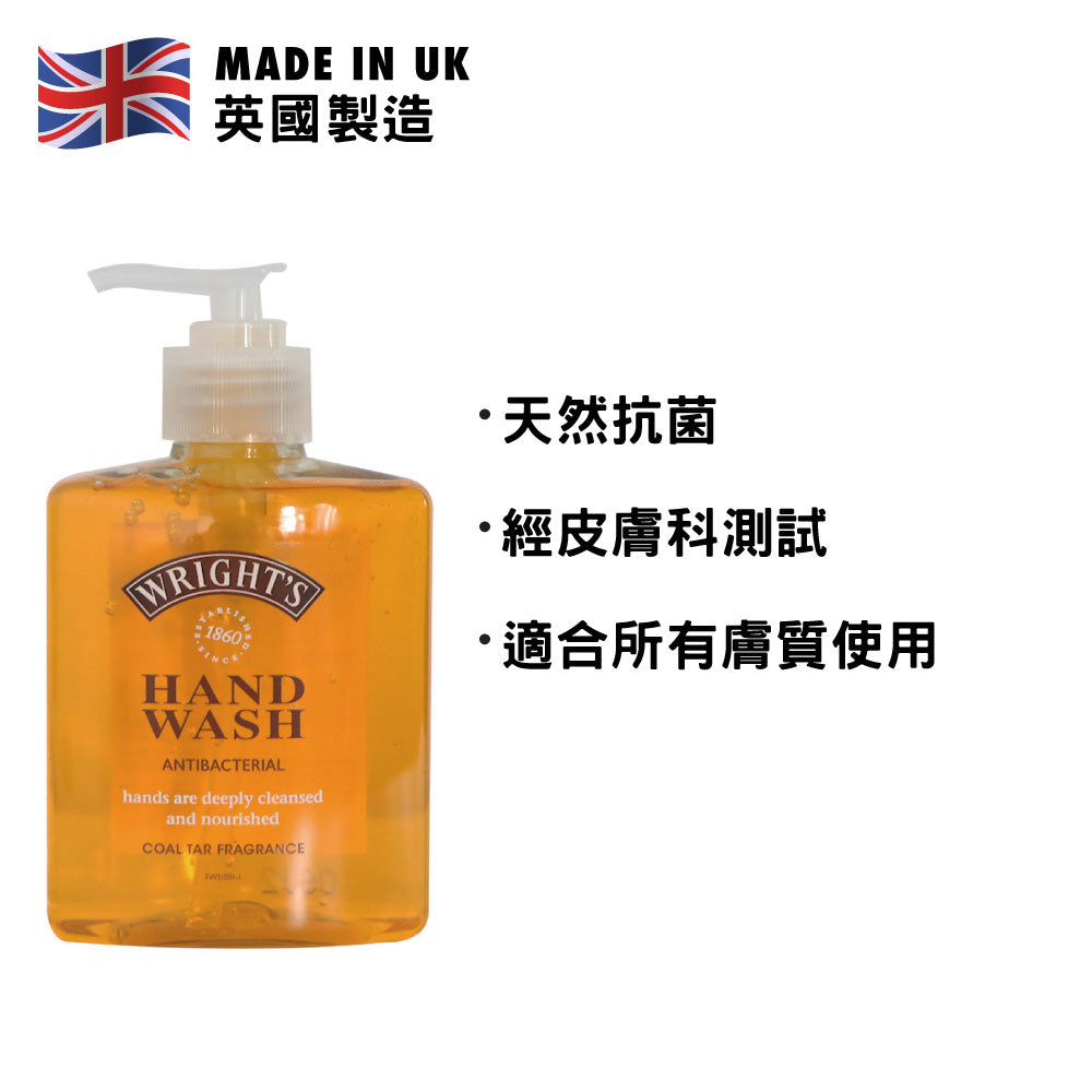 Wright's Liquid Hand Soap 250ml