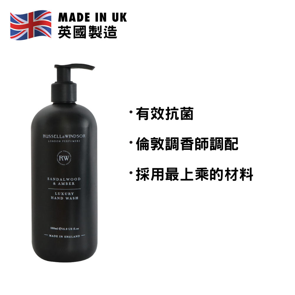Russell Windsor 奢華香氛洗手液 500毫升 (檀木琥珀)