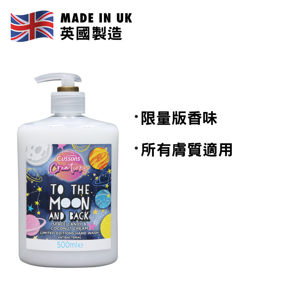 Cussons Creations To the Moon and Back Hand Wash 500ml