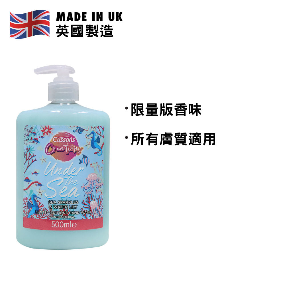 Cussons Creations 夢幻藍海洗手液 500毫升