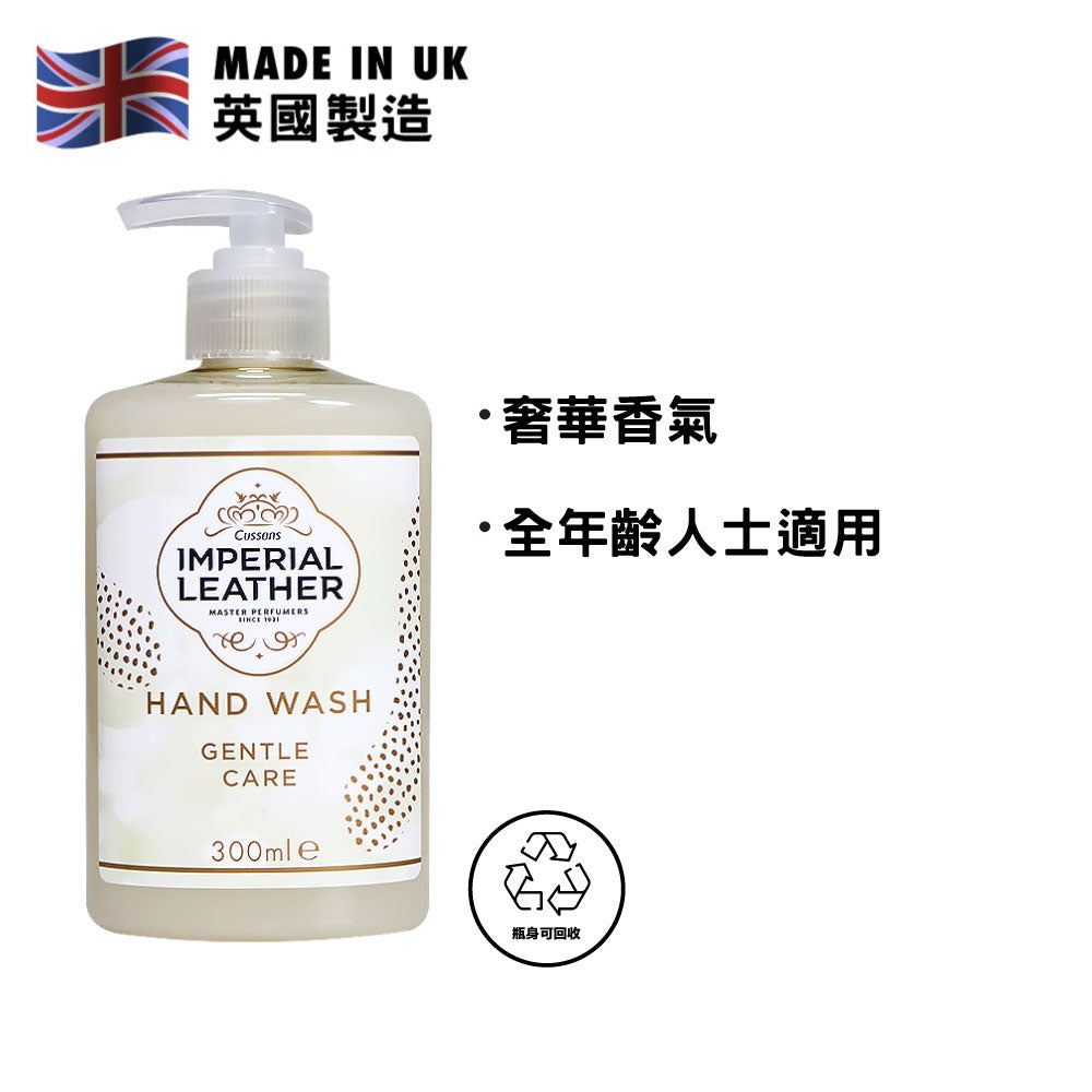 [Cussons] Imperial Leather 皇室牌 溫和呵護洗手液 300毫升