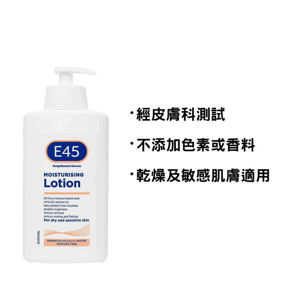 E45 補濕潤膚乳 500毫升 (乾性及敏感肌適用)