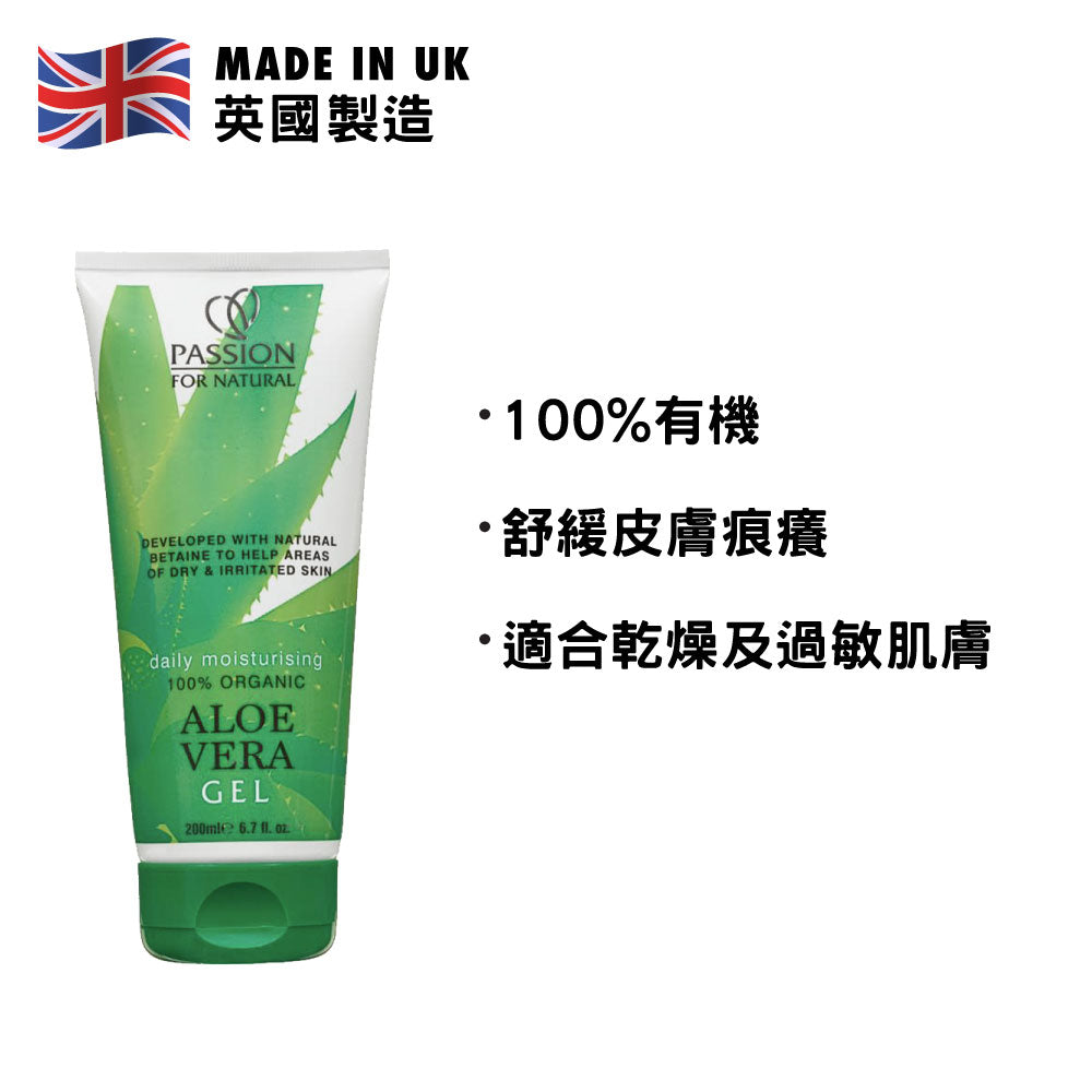 Passion for Natural Aloe Vera Gel 200ml