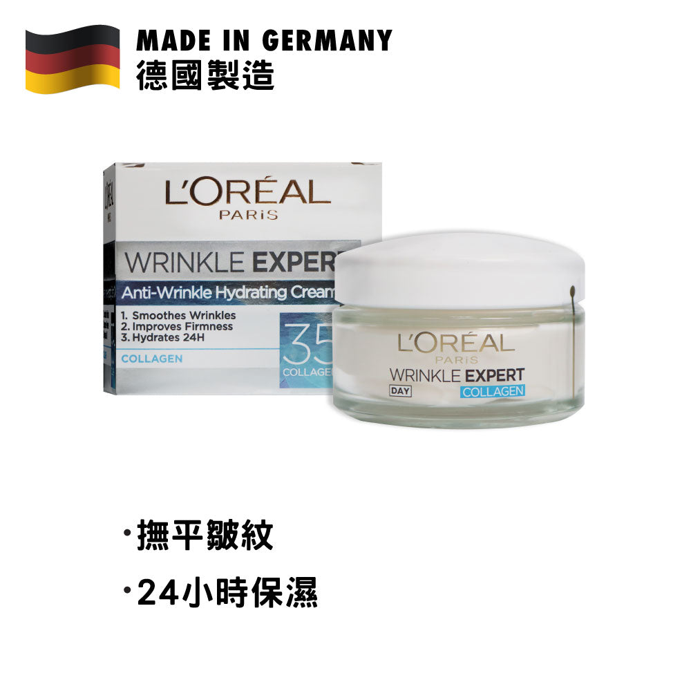 L'Oréal Paris 35+ 專業抗皺膠原日霜 50毫升