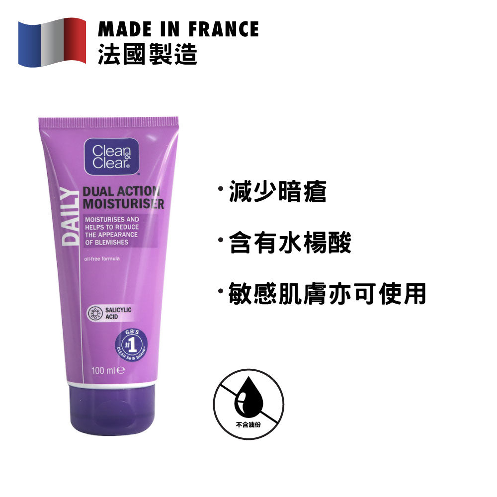 [BB] Clean & Clear Dual Action Moisturiser 100ml