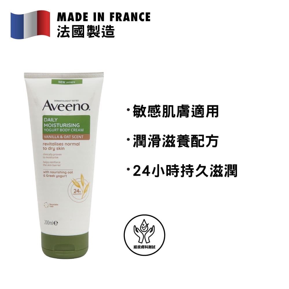 Aveeno Daily Moisturising Body Cream for normal to dry skin, 300ml tube with vanilla and oat scent.